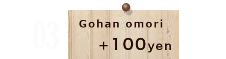 Gohan omori